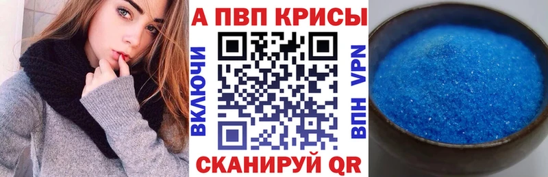 Купить где  Кизилюрт  Alpha PVP СК 