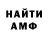 APVP Соль FrostBit FrostBit