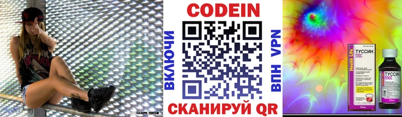 Кодеин Purple Drank  Купить  Кизилюрт 