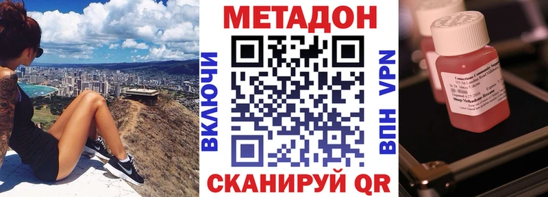 Метадон VHQ Кизилюрт