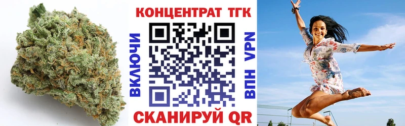 ТГК концентрат  Купить  Кизилюрт 